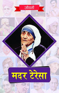 Mother Teresa ki Jeevni