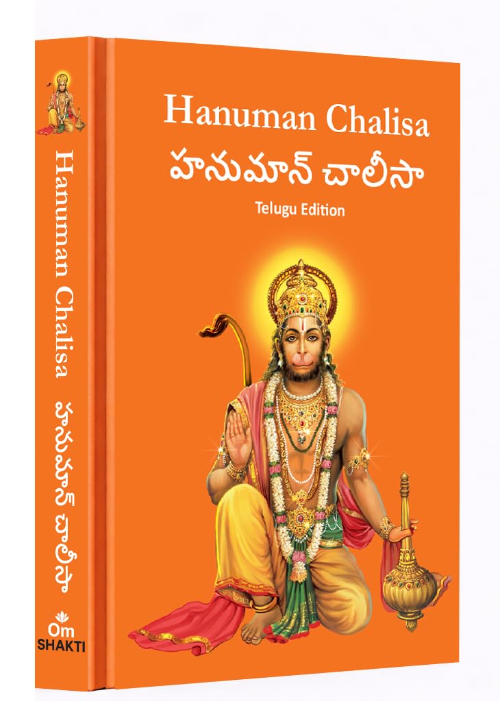 Hanuman Chalisa:    Hanuman Chalisa Pocket Size Book (Telugu & English)  Hanuman Aarti with 108 Names | Gods of India | Divine