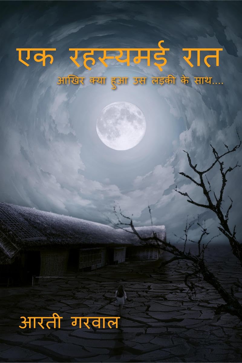 Ek Rahasymayi Rat /    :       ....