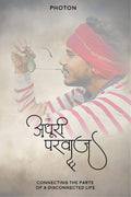 Ek Adhoori Parwaaj