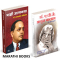 Majhi Atmakatha | Dr. A.P.J. Abdul Kalam Book Combo Set Books In Marathi |   : .  , Mazi Atmakatha, Inspirational ...  Bestselli