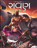 Raavan  Aaryavrtno Ari (Ram Chandra Series)