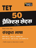TET Sanskrit Bhasha Practice Sets