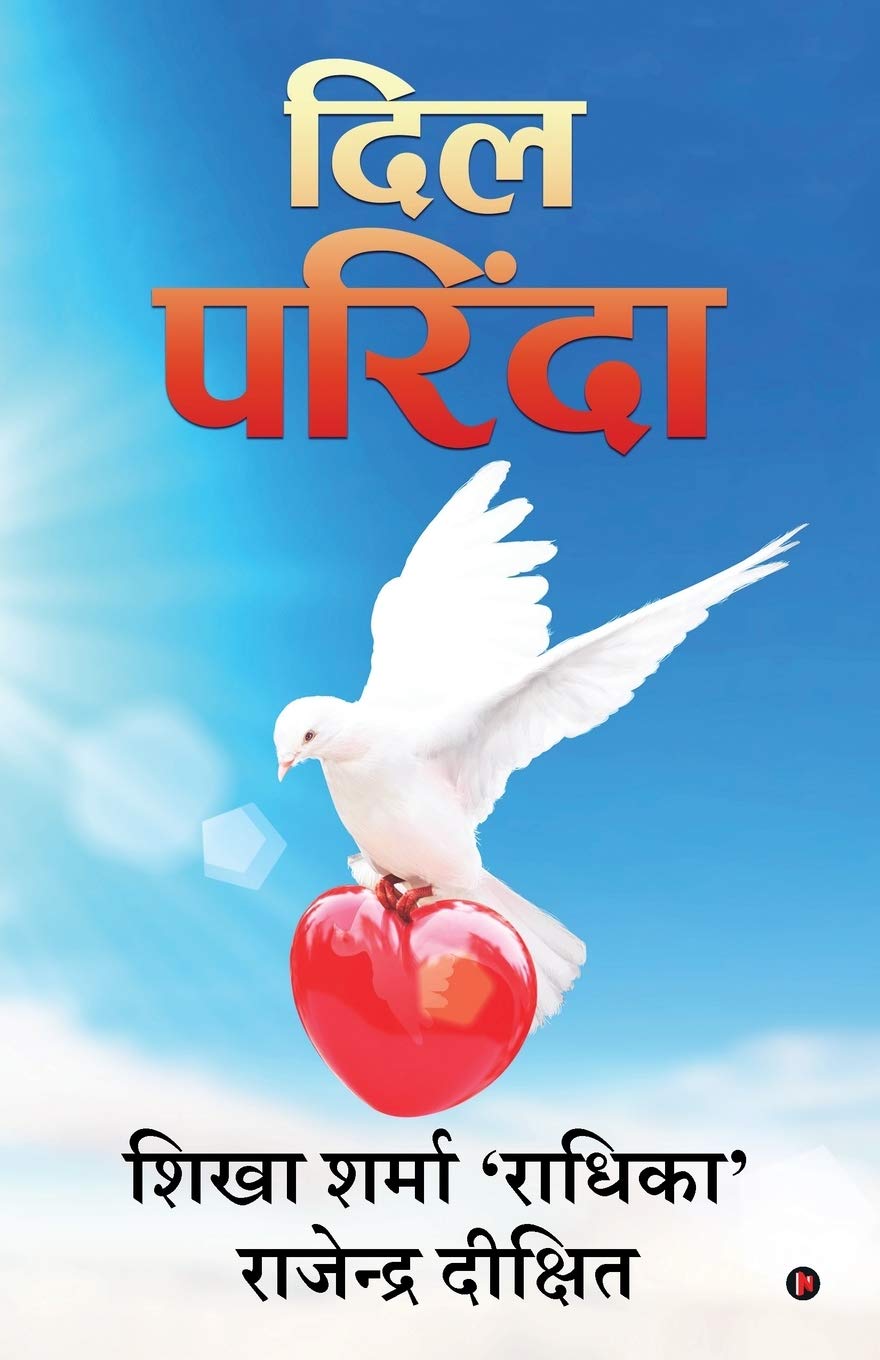 Dil Parinda