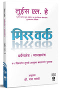 Mirror Work : 21 Days To Heal Your Life Book In Marathi   Louise Hay Books  , L., , , , , Self Help, L Motivational,   , Luis He