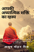 The Secret Of Your Spiritual Power /      : (      )