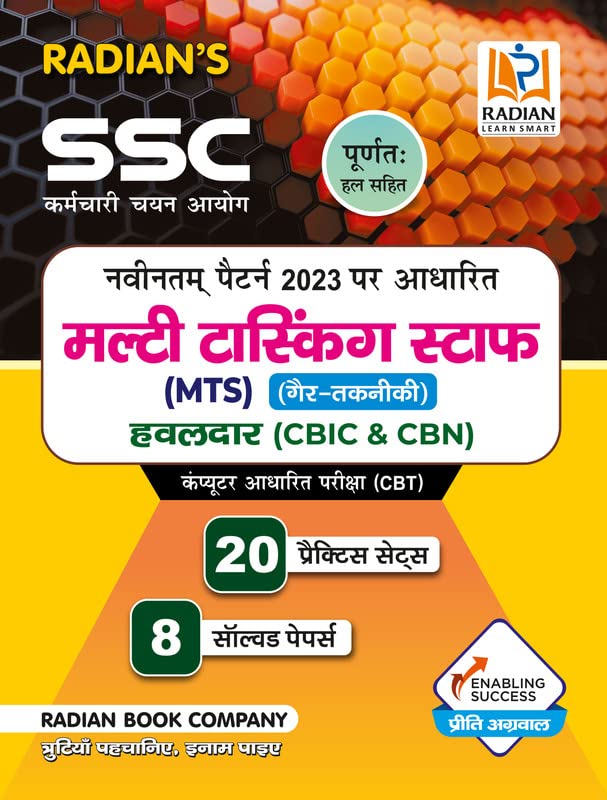 SSC MTS (Multi Tasking Staff) & Havaldar Exam CBIC & CBN (Session I & II) 2023 Previous Year Solved Papers Practice Set Book Hin