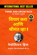 Think and Grow Rich (Marathi Translation) /      ! : Think and Grow Rich   