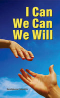 I Can I Will: How to Be a Leader, How Anyone, Anywhere, Can Make a Positive Difference (Personal Transformation Self Help Book)