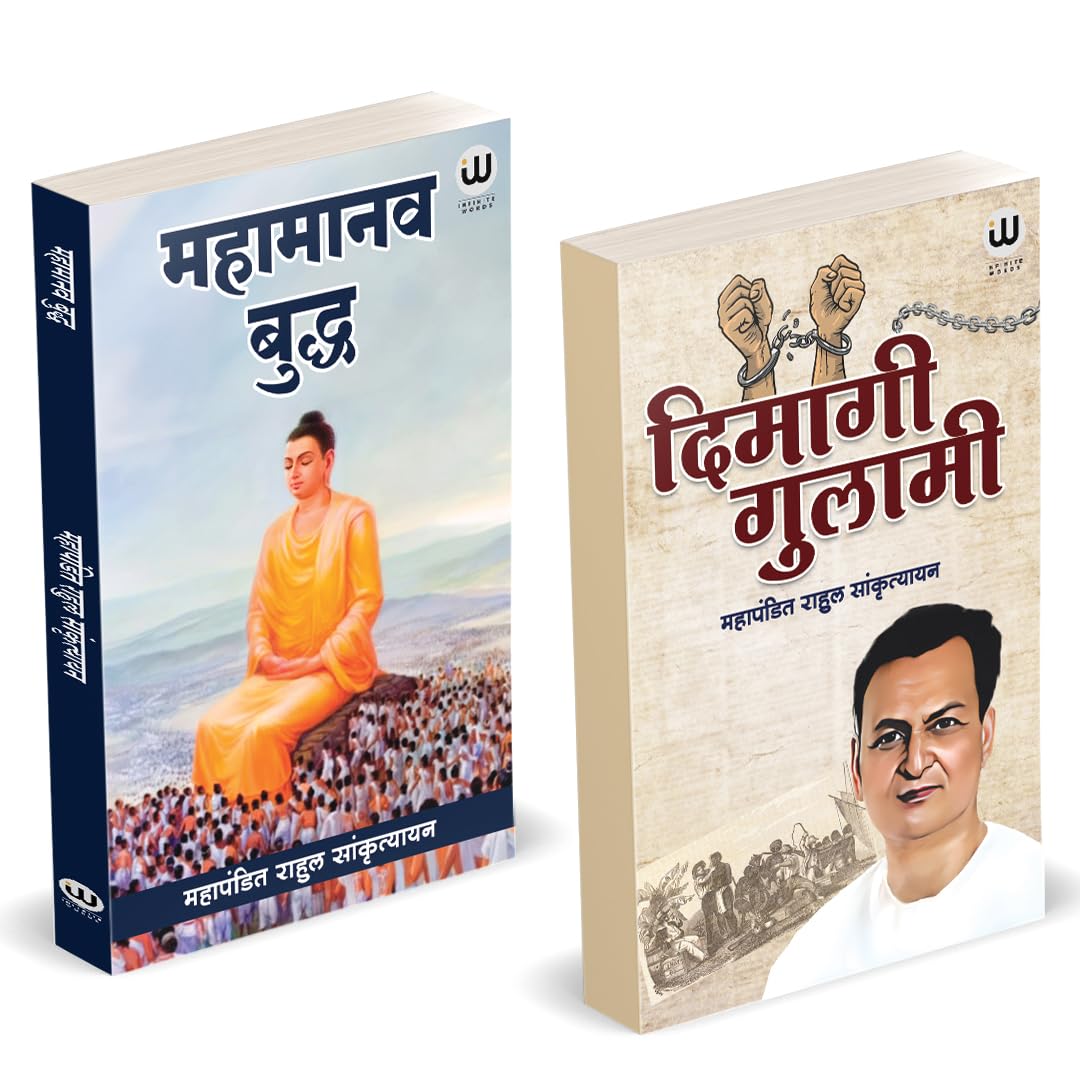 Mahamanav Buddha |   | Dimagi Gulami |   | Rahul Sankrityayan | Books In Hindi | Combo Pack Gift Set |   ...   Volga Se Ganga | 
