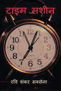 TIME MACHINE /  :  