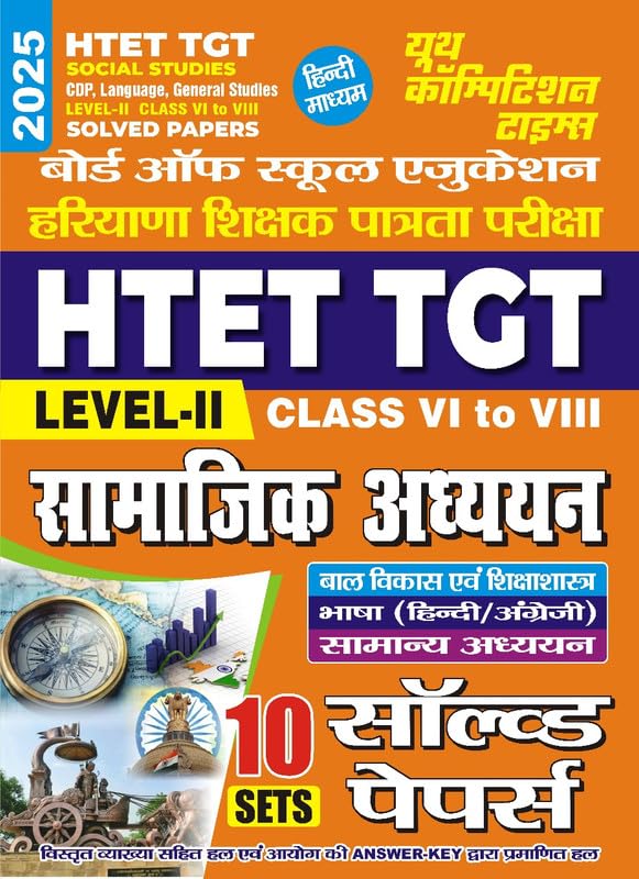 HTET TGT Social Studies CDP, Language, General Studies LevelII Class VIVIII 10 Set Solved Papers 2025