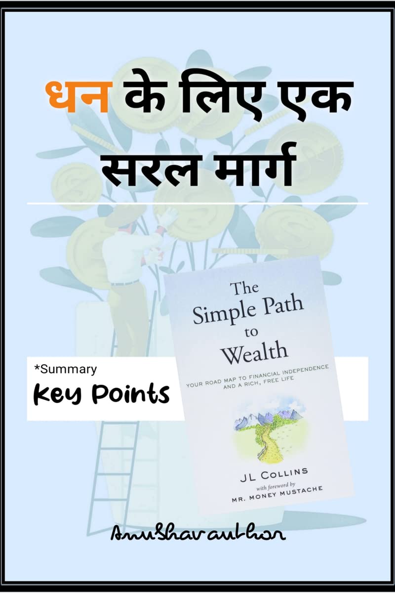 A Simple Path To Wealth /      