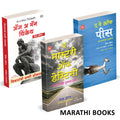 As A Man Thinketh | The Master Of Destinee | The Way Of Peace Combo Books In Marathi | Vicharanchi Shakti Olkha  Inspirational 