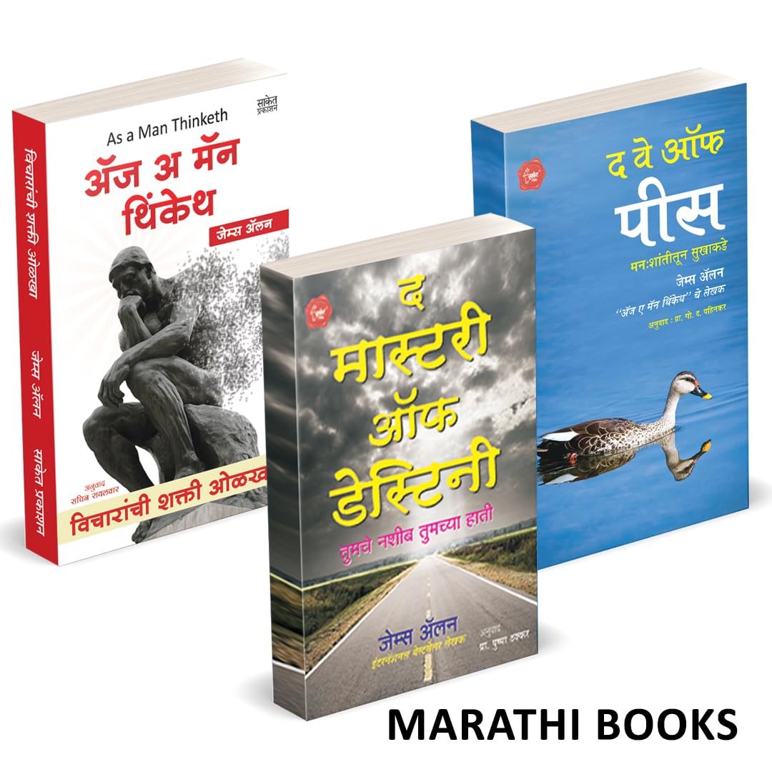 As A Man Thinketh | The Master Of Destinee | The Way Of Peace Combo Books In Marathi | Vicharanchi Shakti Olkha  Inspirational 