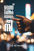 innu njan nale nee /    