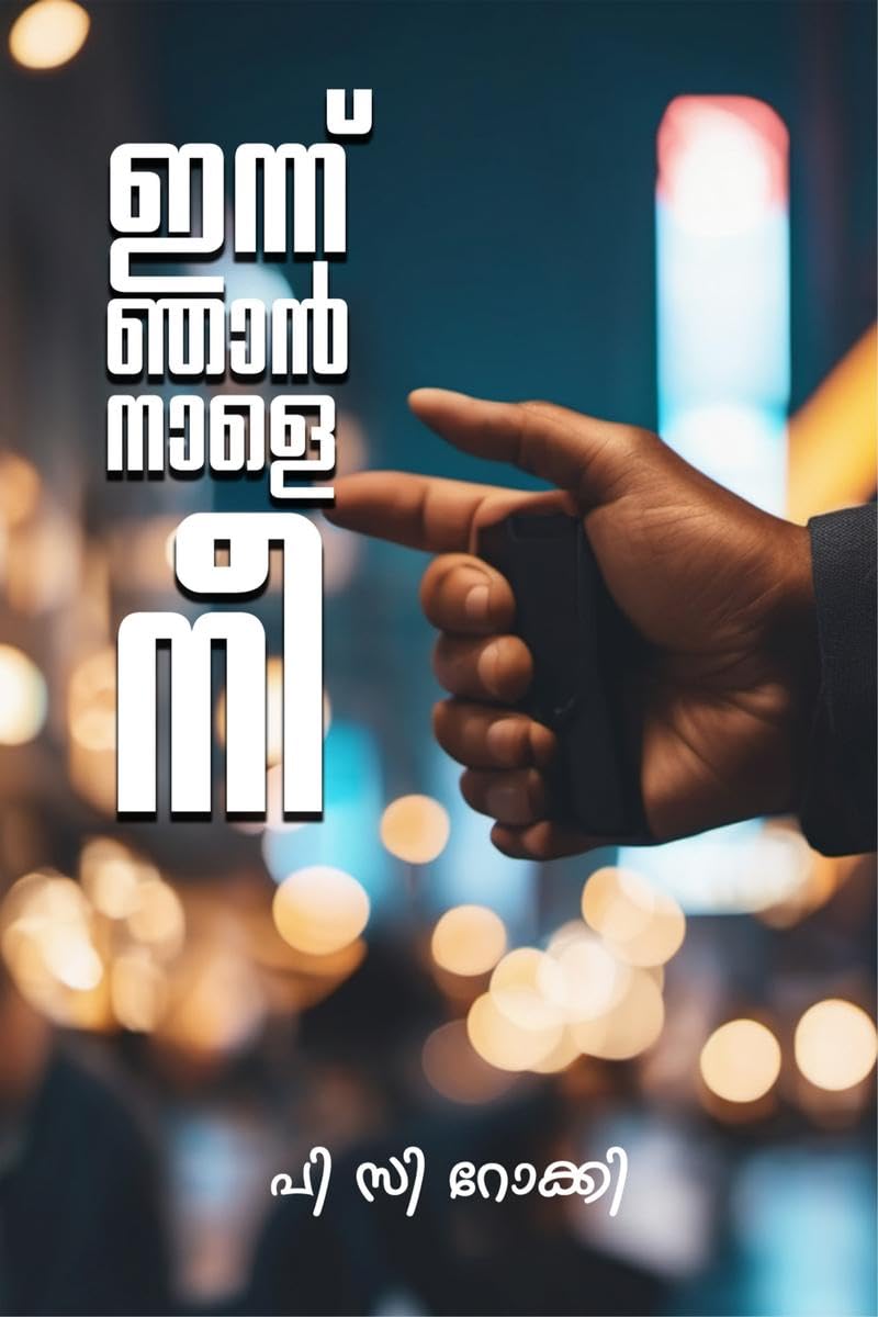 innu njan nale nee /    
