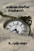 Ennangale Ezhuthaai /  