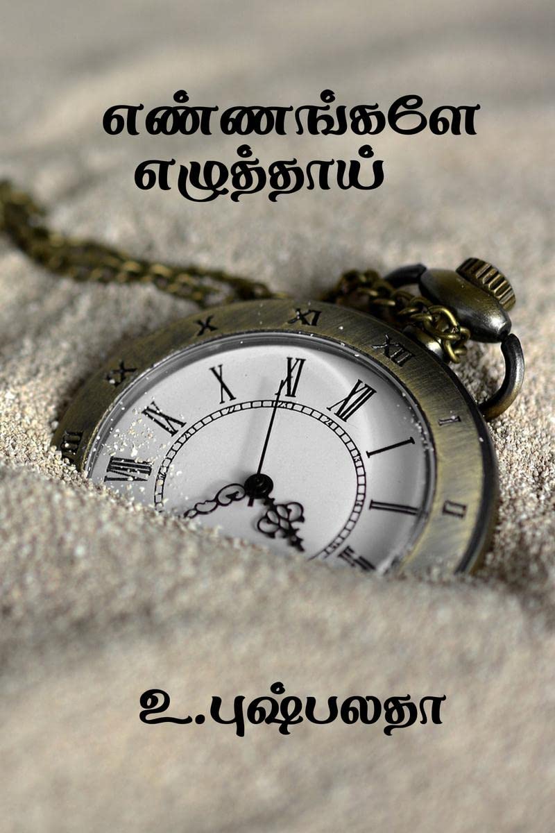 Ennangale Ezhuthaai /  