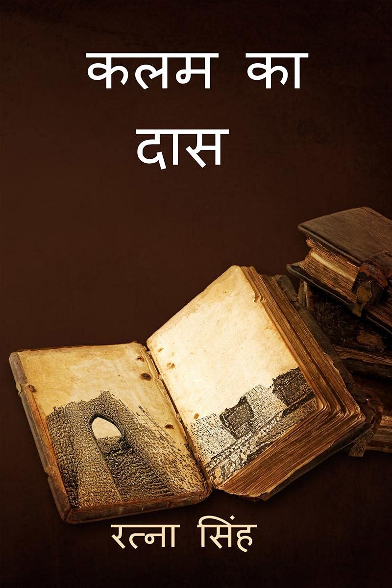 Klam Ka Daas