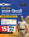 Examcart Bihar Police Constable Driver (Chalak Sipahi) Book 2025 | 15 Practice Sets Based on Latest Exam Pattern | For Male & Fe