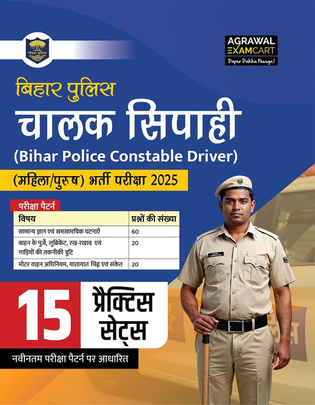 Examcart Bihar Police Constable Driver (Chalak Sipahi) Book 2025 | 15 Practice Sets Based on Latest Exam Pattern | For Male & Fe