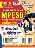 MPESB MP TET IV Class3 Solved Papers & Practice Book 202425