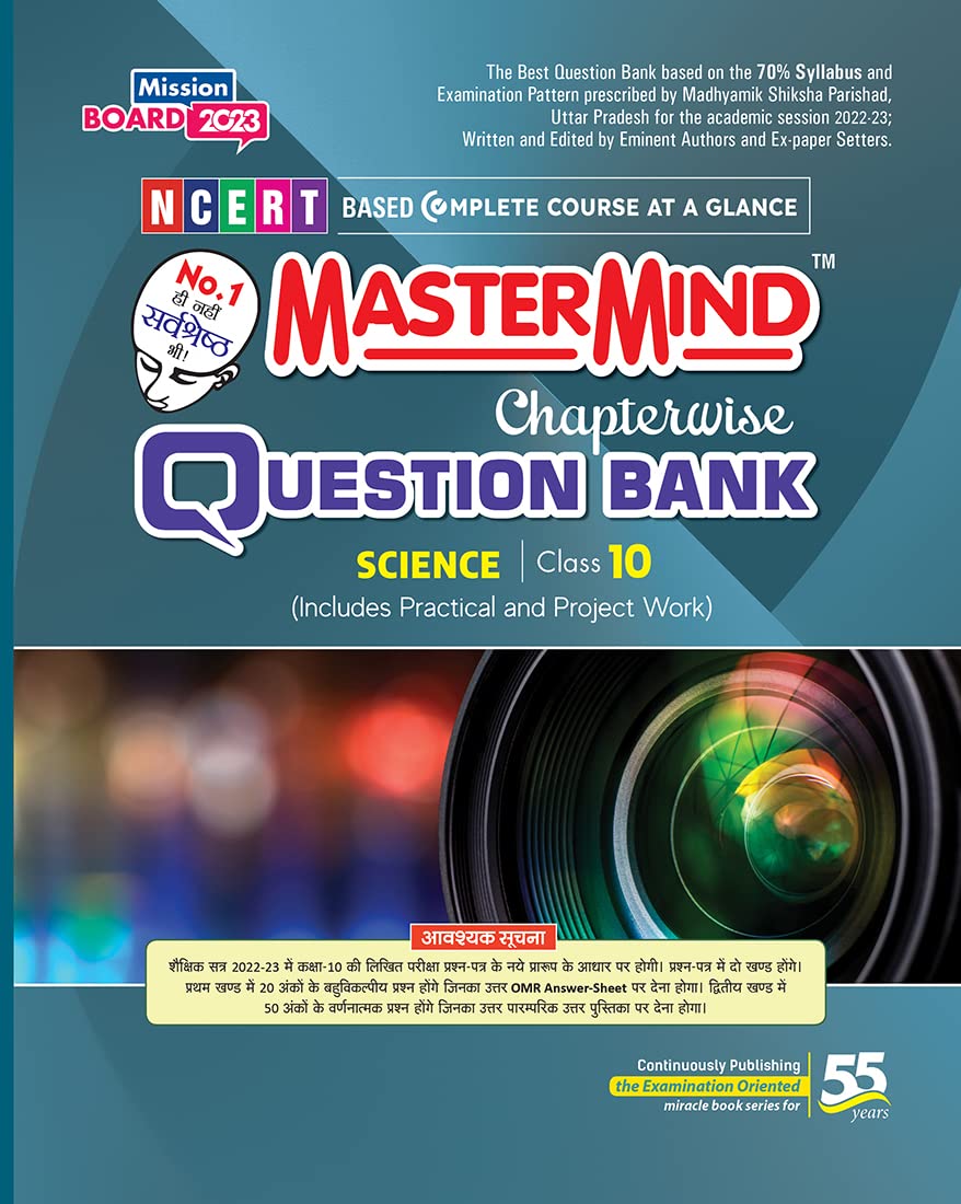 Master Mind Chapterwise Question Bank Class 10 Science For (Up Board 2023 Examination)  Chitra Prakashan