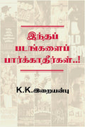 DonT See These Films..! /   ..!