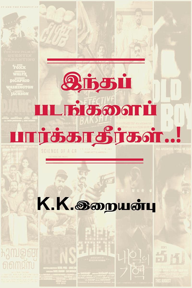 DonT See These Films..! /   ..!