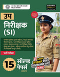 Examcart UP Police SI Solved Papers 2026 | 15 Previous Year Question Papers with Detailed Solution | For Uttar Pradesh Sub Inspe