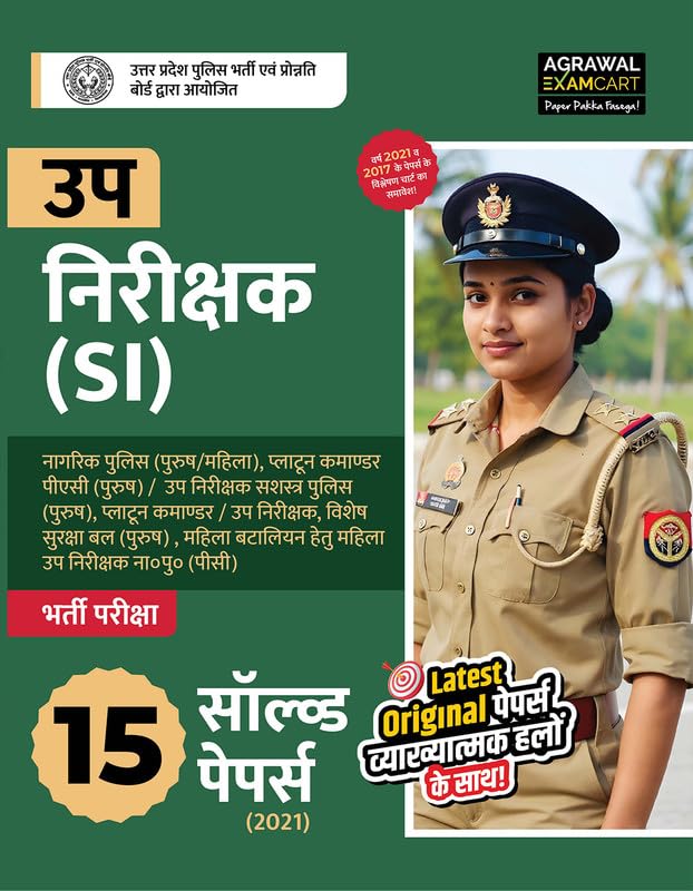 Examcart UP Police SI Solved Papers 2026 | 15 Previous Year Question Papers with Detailed Solution | For Uttar Pradesh Sub Inspe