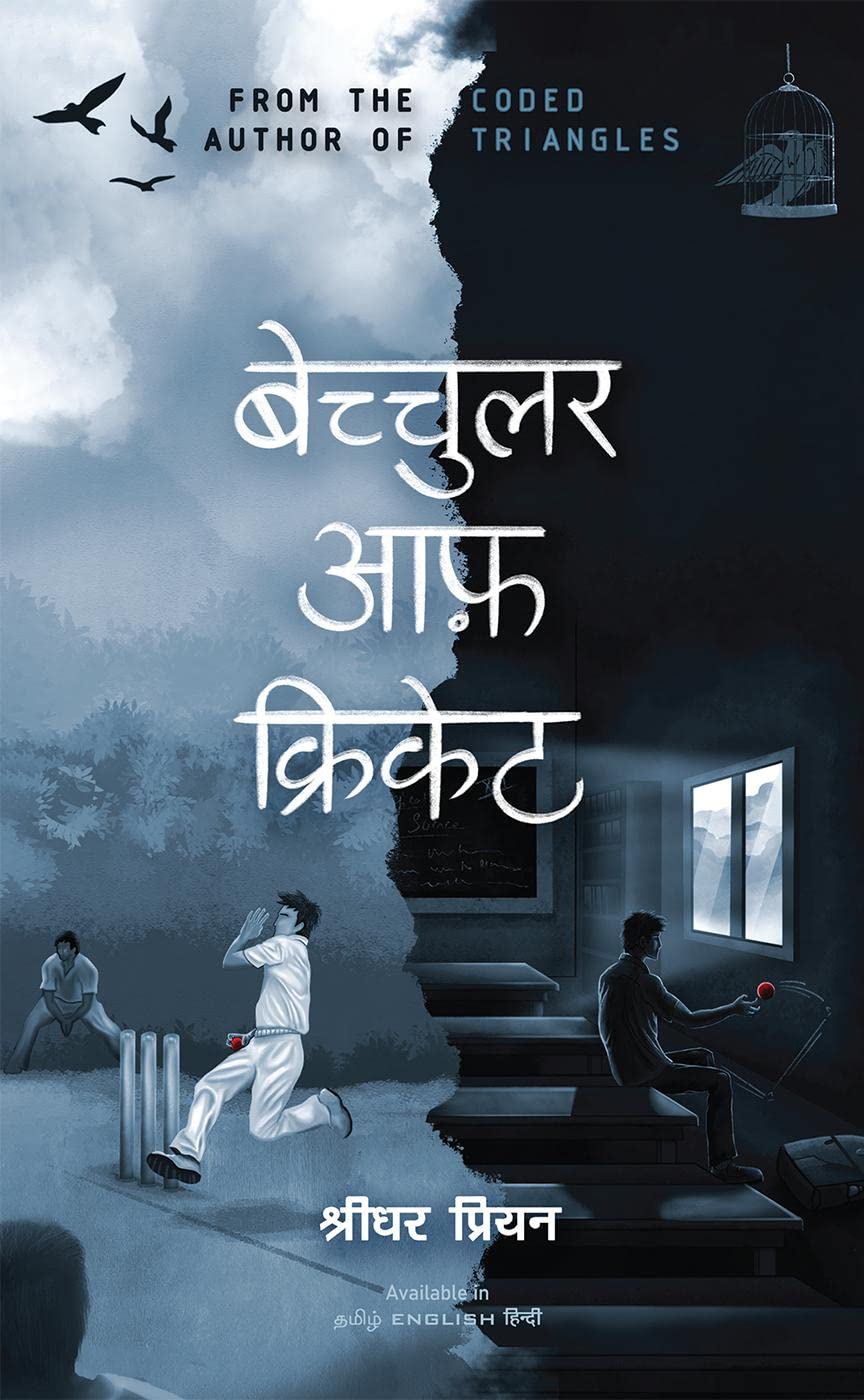Bachelor of cricket (Hindi) /   