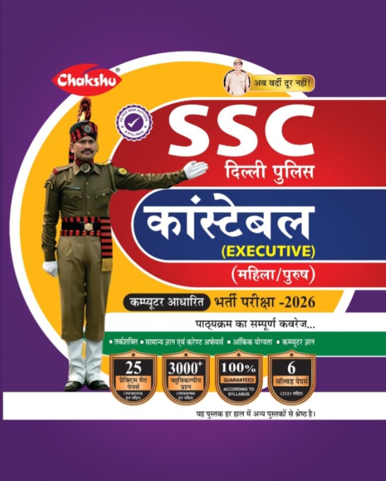 Chakshu SSC Delhi Police Constable Practice Sets Book With Solved Papers For 2026 Exam