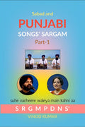 Sabad and Punjabi Songs SARGAM, Part1