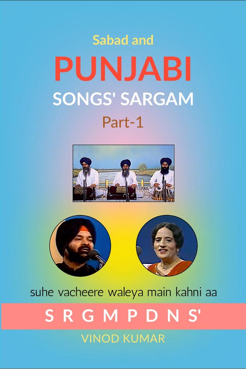 Sabad and Punjabi Songs SARGAM, Part1