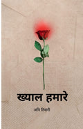 Khyaal Humaare /  