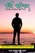 koee fariyaad tere dil mein dabee ho jaise /        