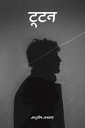 Tootan / 