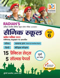 Sainik School Practice Set Book Class 6 with Solved Papers for (AISSEE) All India Sainik Schools Entrance Exam 2023 (Hindi Mediu