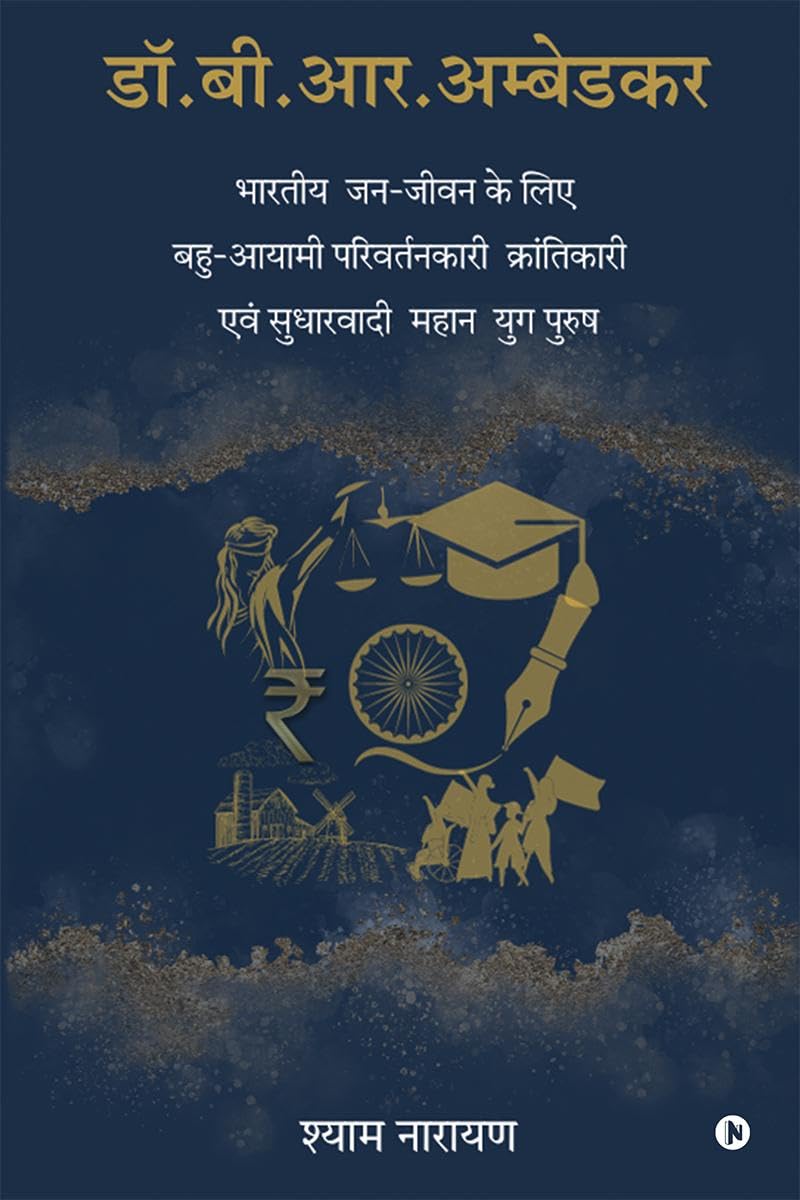 Dr. B.R. Ambedkar / . .. 