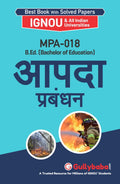 MPA018 Disaster Management in Hindi Medium