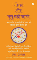 How to Use Gochar and Bhrigu Nandi Nadi to Decode the Timing of Buying a Home /                  : Composite Technique of Yogini