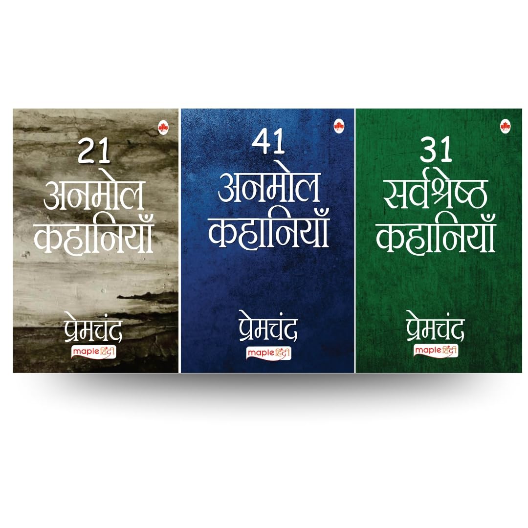 Premchand  Short Stories (Set of 3 Books) (Hindi)  Hindi Stories  Kafan, Boodhi kaki, Bade Bhai, Beti Ka Dhan, Aansuon kee Ho