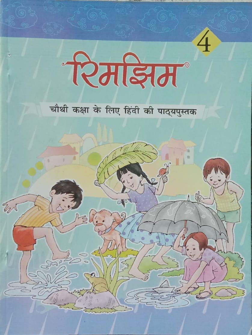 Ncert Rimjhim Bhag Iv Textbook For Class 4 (Hindi)