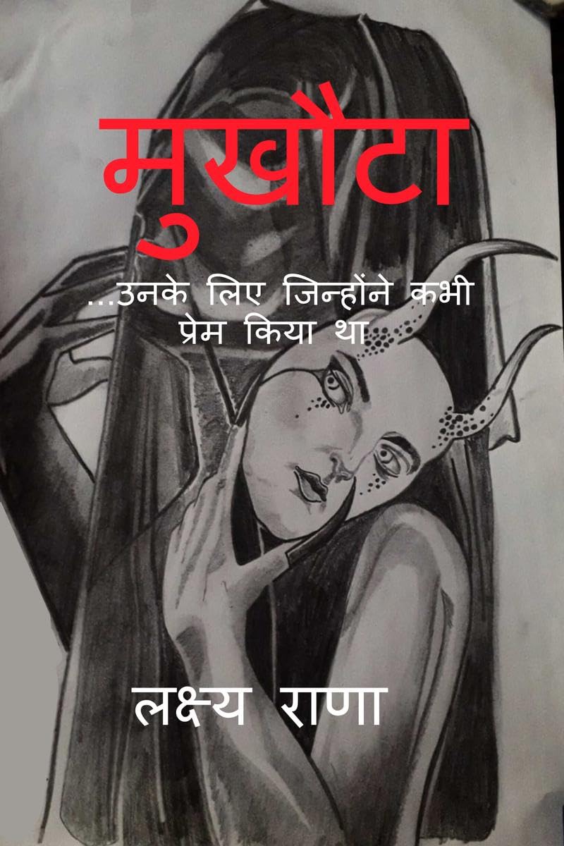 mukhauta /  : ...       |