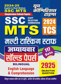 SSC MTS English Language & Comprehension Chapterwise Solved Papers English & Hindi Medium 202425