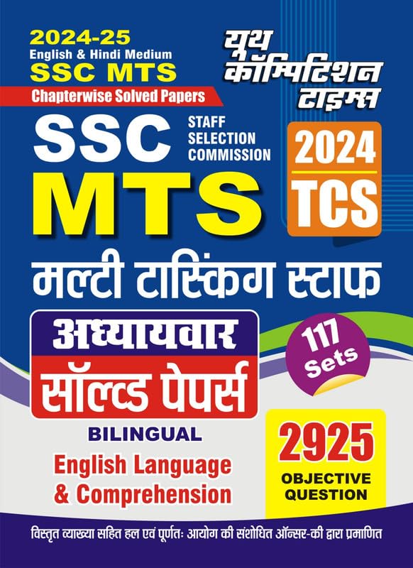 SSC MTS English Language & Comprehension Chapterwise Solved Papers English & Hindi Medium 202425