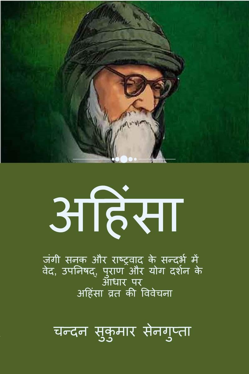 Ahimsa (Nonviolence) /  :       