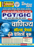 UP PGT / GIC Commerce Solved Papers & Practice Book 18 Sets 2025
